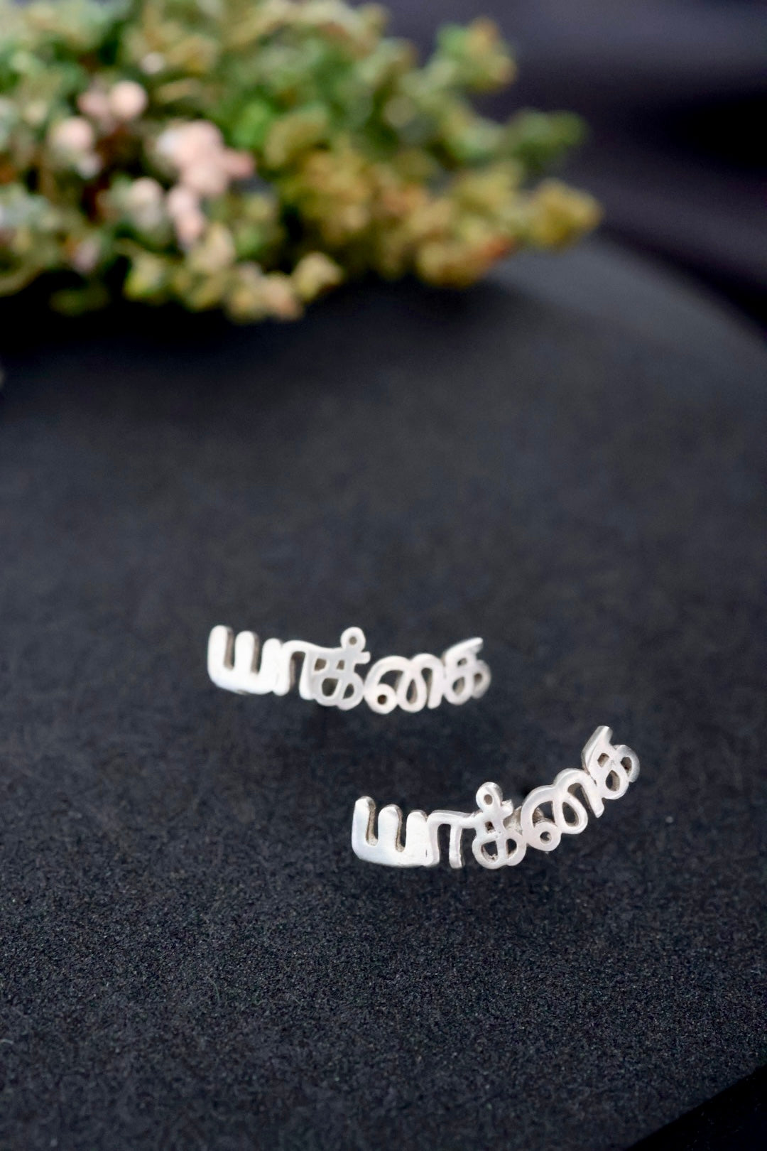 Tamil Earing  - யாக்கை  (Yaakkai)