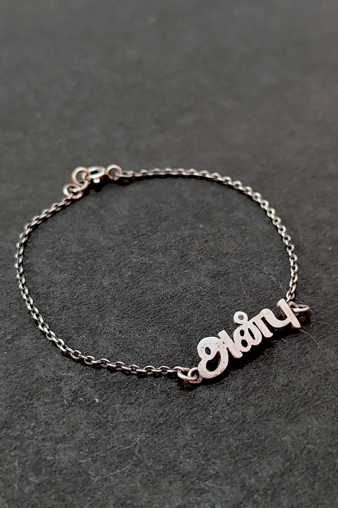 Tamil Bracelet - அன்பு (Anbu)